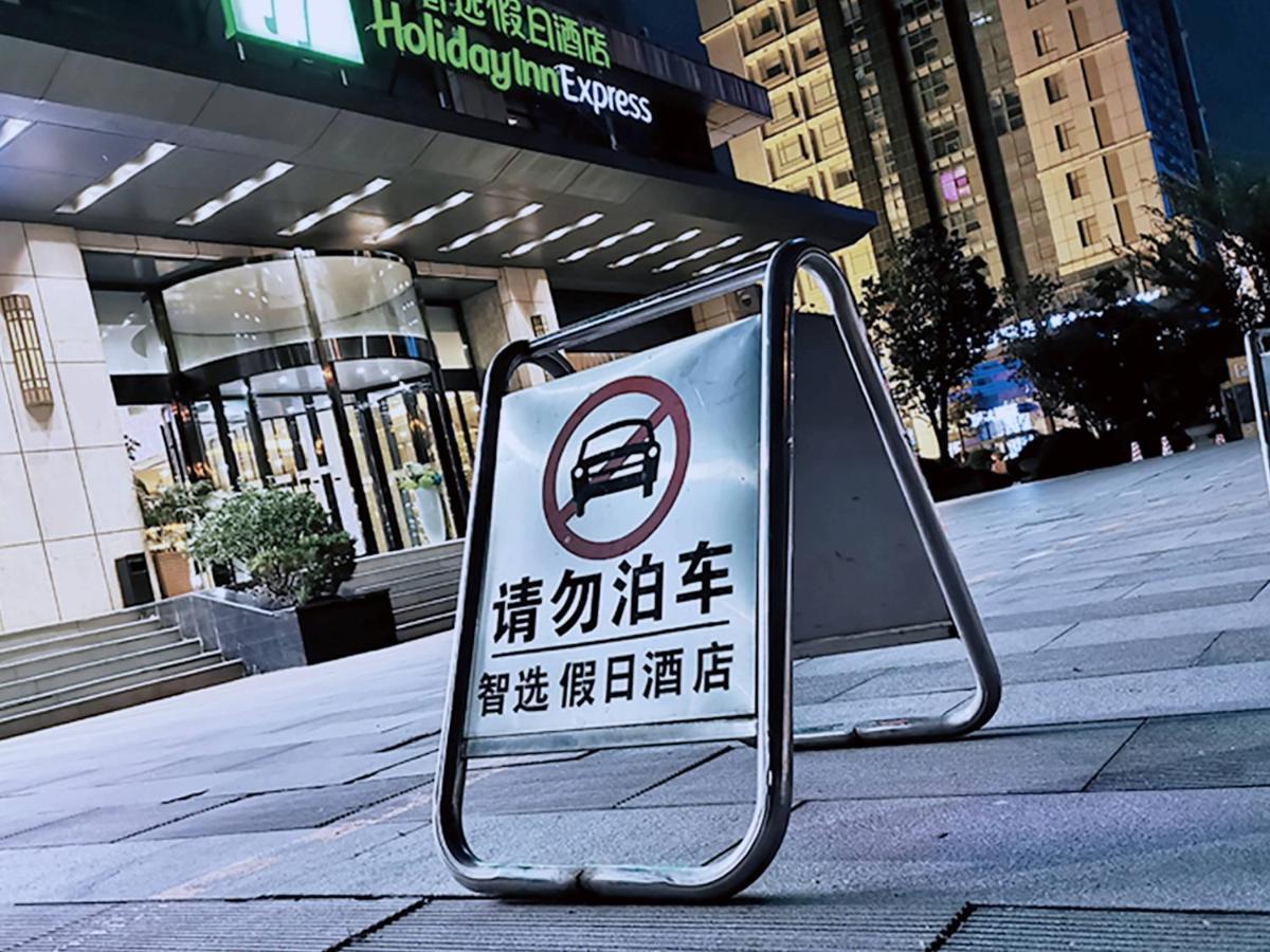 Holiday Inn Express - Jinan Exhibition Center, An Ihg Hotel Zewnętrze zdjęcie